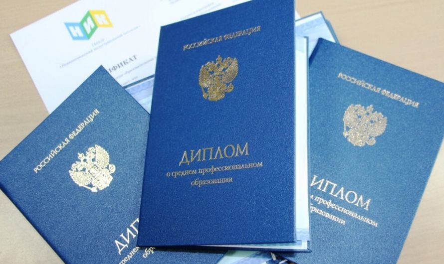 Купите диплом вуза с занесением в реестр быстро